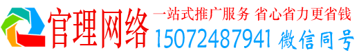 沾益官理百度竞价